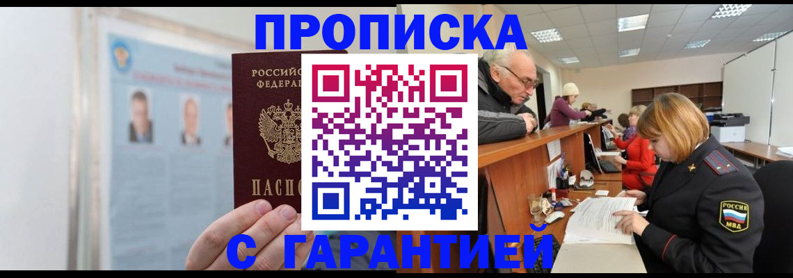 временная прописка в Сертолово